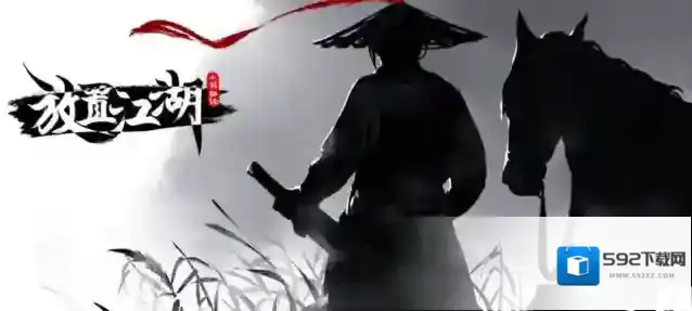 放置江湖怎么快速升技能