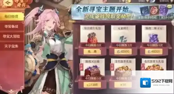 三国志幻想大陆灵石