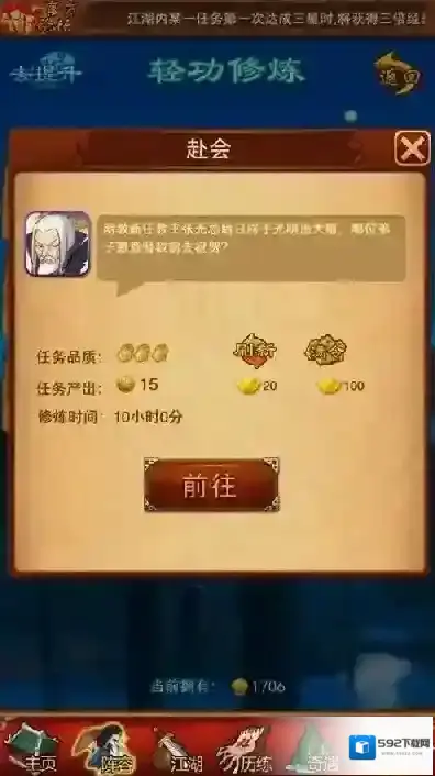 大掌门如何消耗精力