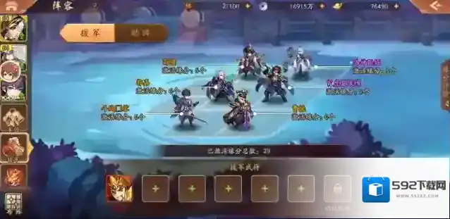 少年三国志利用