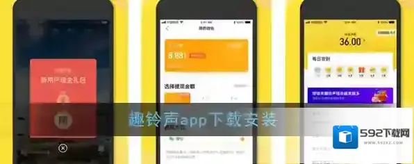趣铃声铃声