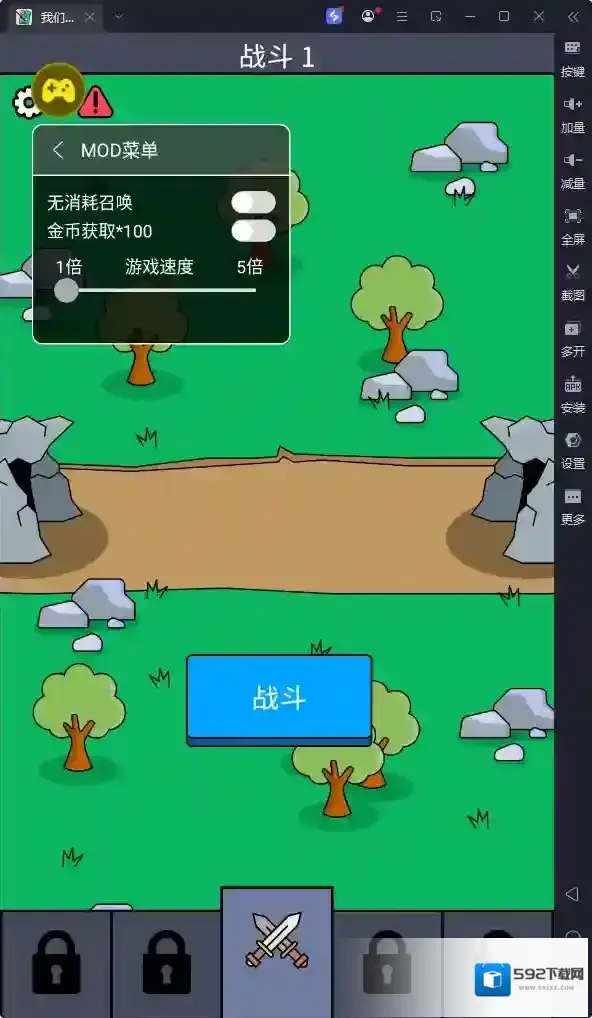 我们是战士战士