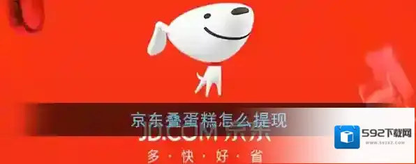 京东点击