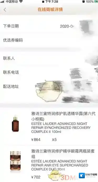 日上会员优选