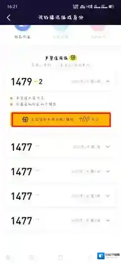 闪现一下声望值