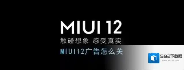 miui12滑块