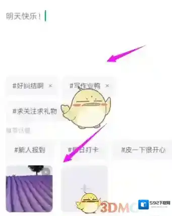 Uki发动态