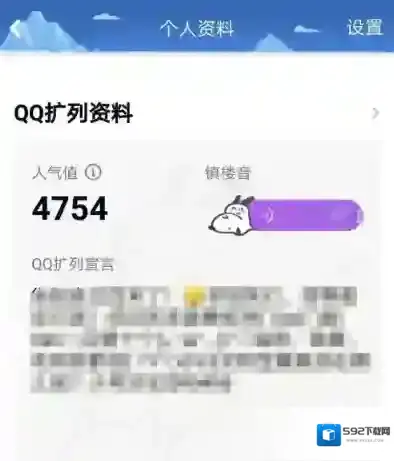 QQ镇楼音