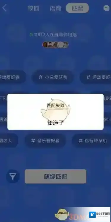 QQ次数