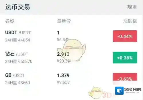 好玩吧收款