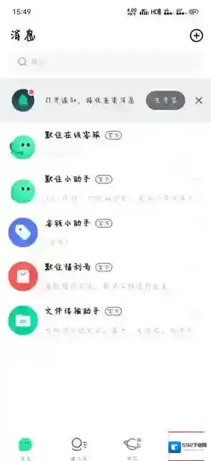 默往账号注销