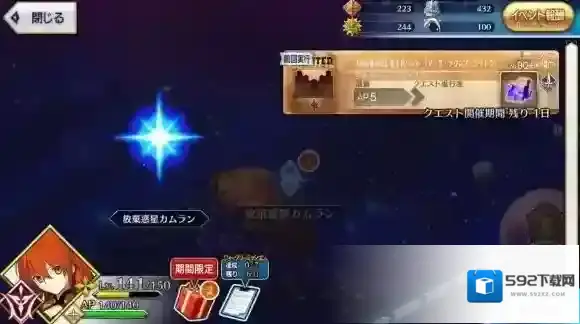 FGO星战二期圆桌高难怎么打 日服星战超高难本机制介绍