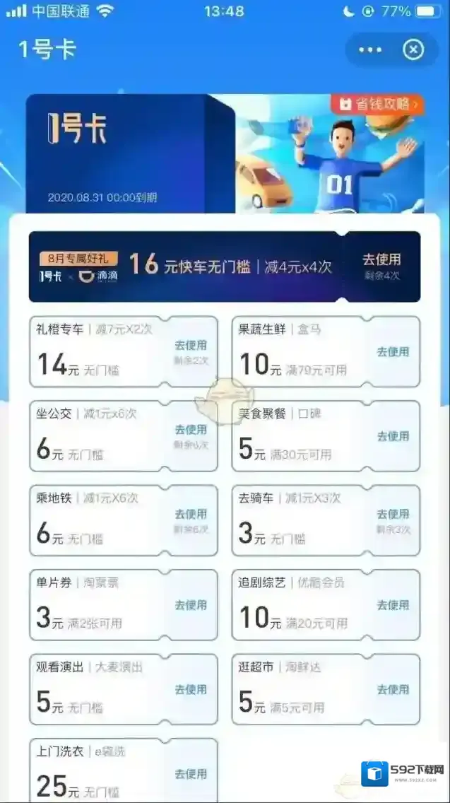 支付宝门槛