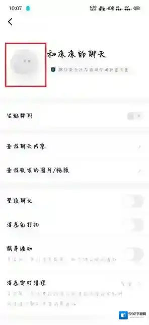 默往删除好友
