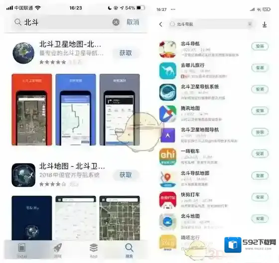 北斗导航就会