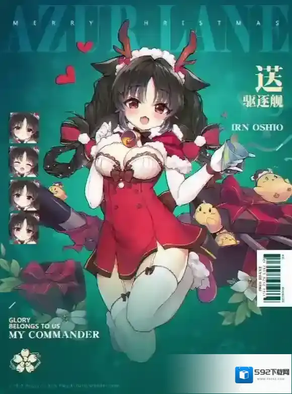 碧蓝航线大潮驯鹿与圣诞礼物好看吗 荙新皮肤赏析
