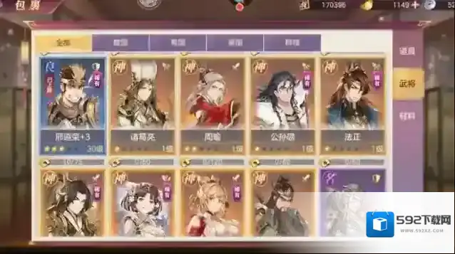 三国志幻想大陆司马懿