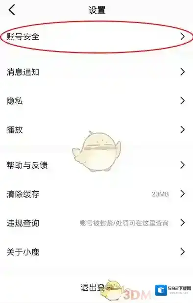 小鹿陪玩点击