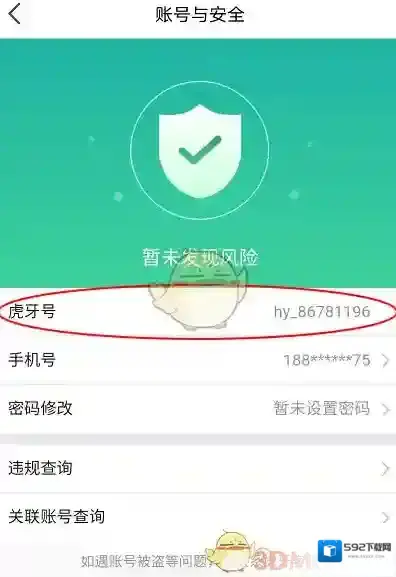 小鹿陪玩账号