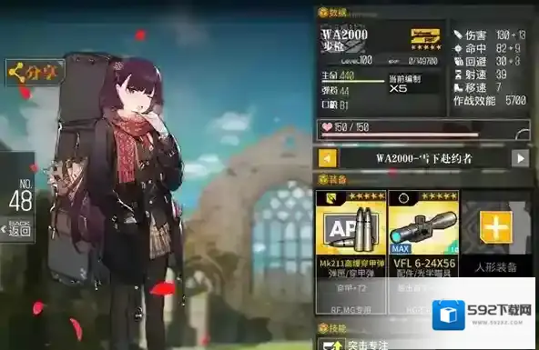 少女前线机场