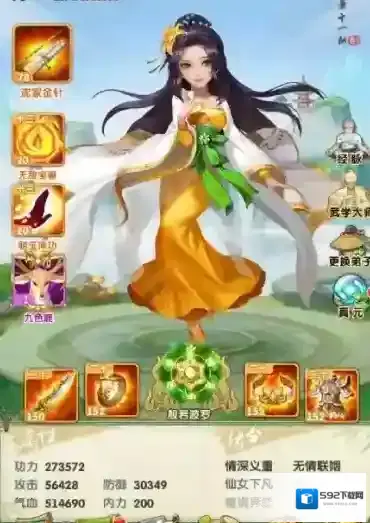 大掌门角色