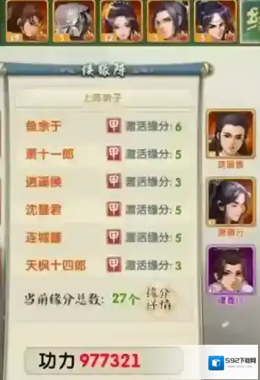 大掌门环节