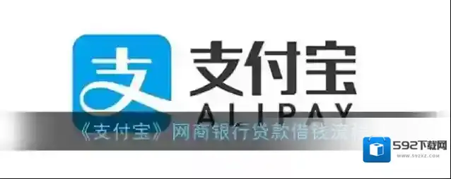 支付宝尝试