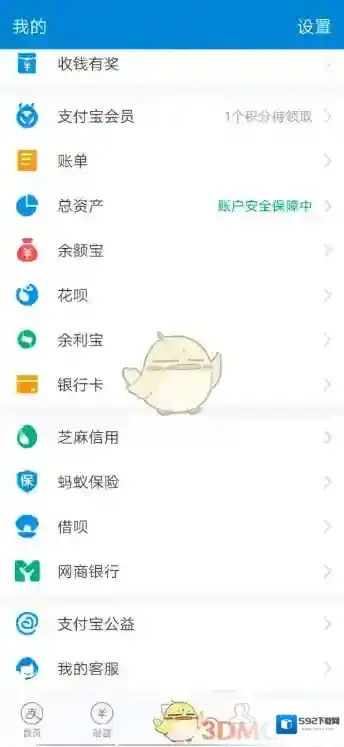 支付宝贷款