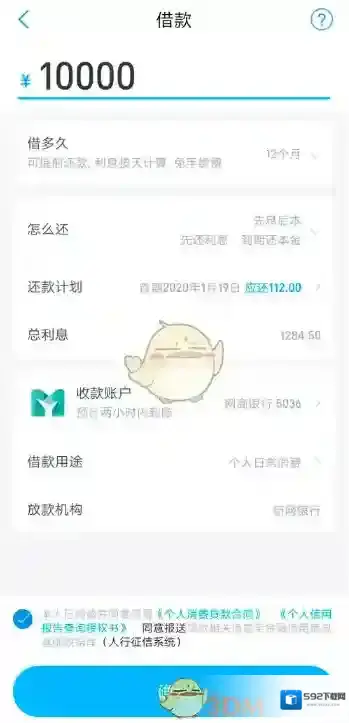 支付宝勾选