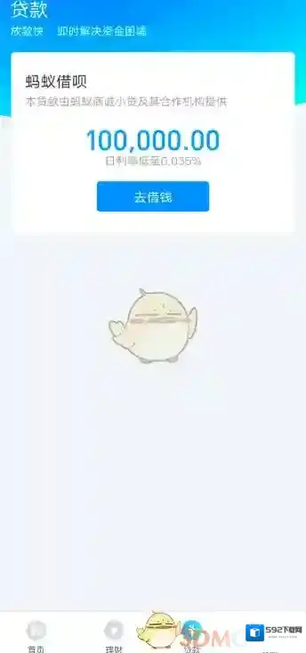 支付宝网商银行