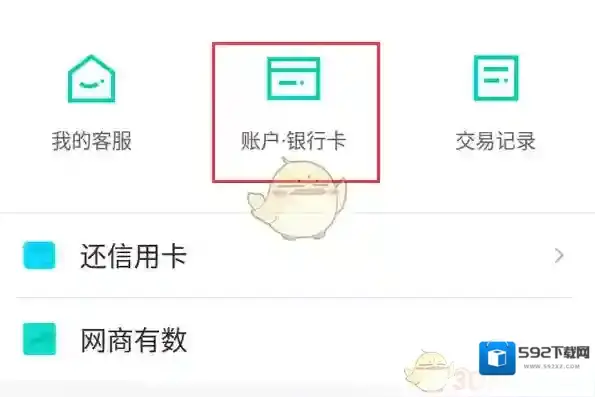 支付宝界面