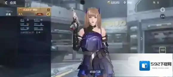 穿越火线：枪战王者套装