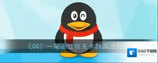 QQ画红包