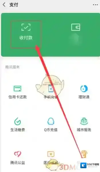 微信点击