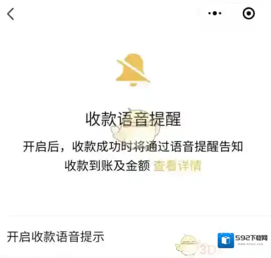 微信信息