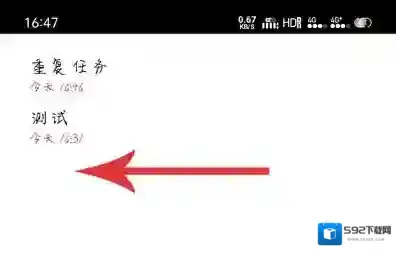 极简待办删除