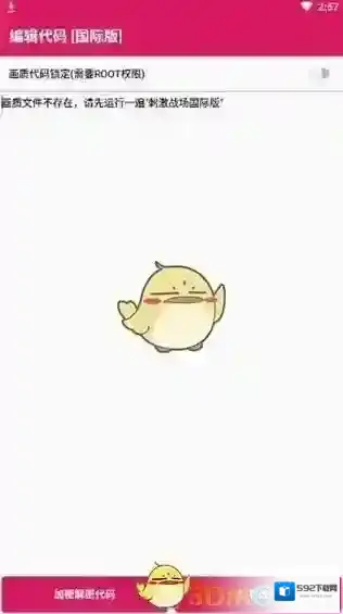 画质大师帧数