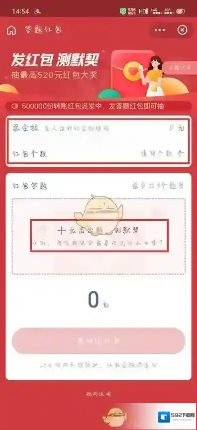 支付宝答题