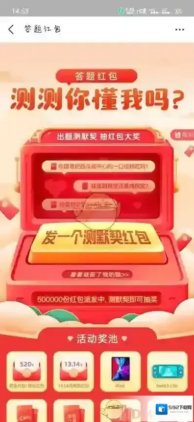 支付宝红包