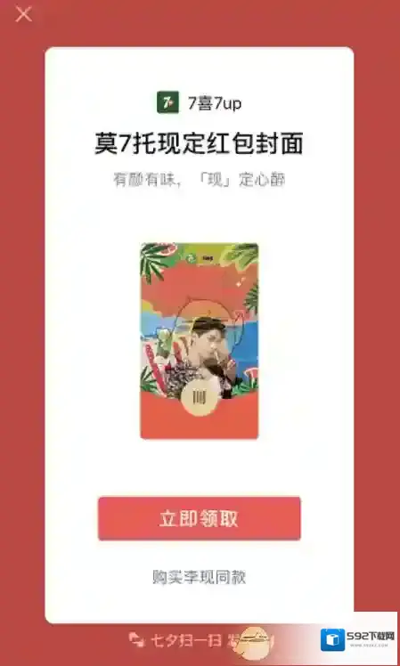 微信界面