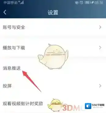爱奇艺视频滑动