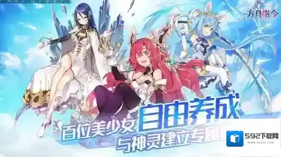 方舟指令什么时候上线 方舟指令上线时间介绍