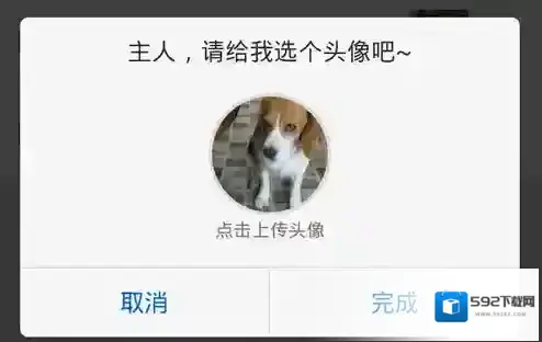 微软小冰上传头像