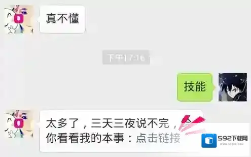 微软小冰头像