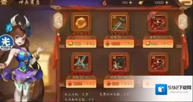 少年三国志2玩家