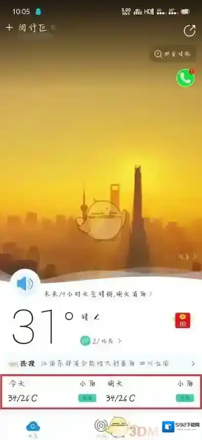 最美天气下雨