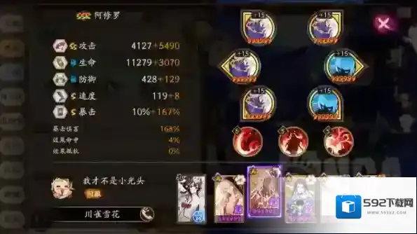 阴阳师不见岳PVP怎么使用？阴阳师不见岳PVP使用方法