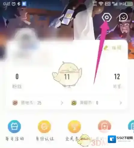 王者营地点击