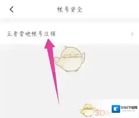 王者营地就能
