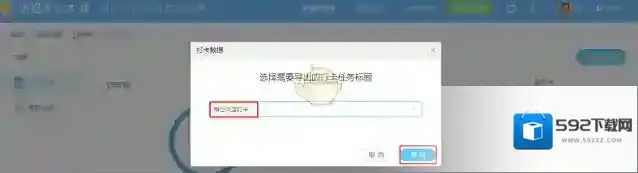 班级优化大师主题